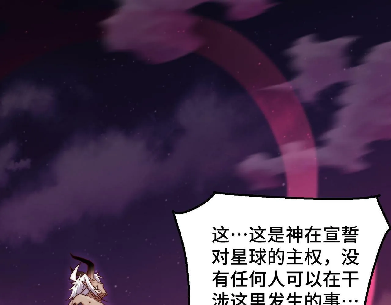 第89话 杀戮开始 第17页