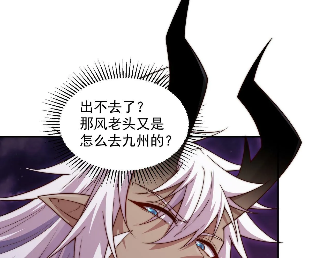 第89话 杀戮开始 第20页