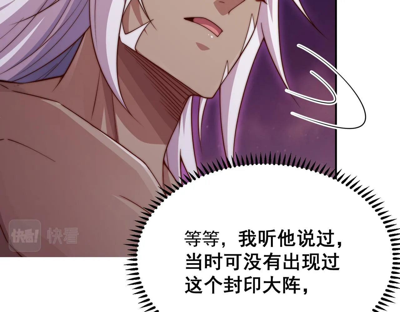 第89话 杀戮开始 第21页