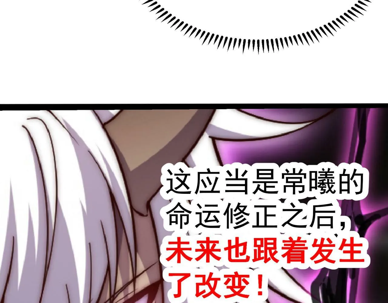 第89话 杀戮开始 第22页