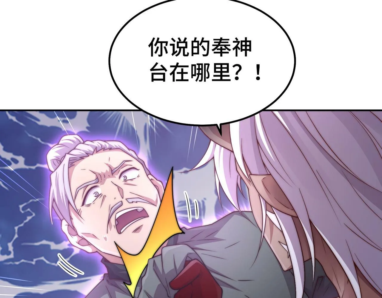 第89话 杀戮开始 第24页