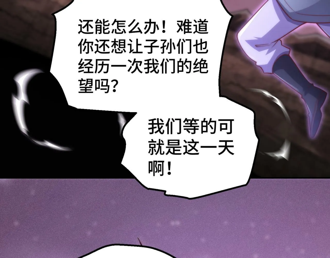 第89话 杀戮开始 第37页