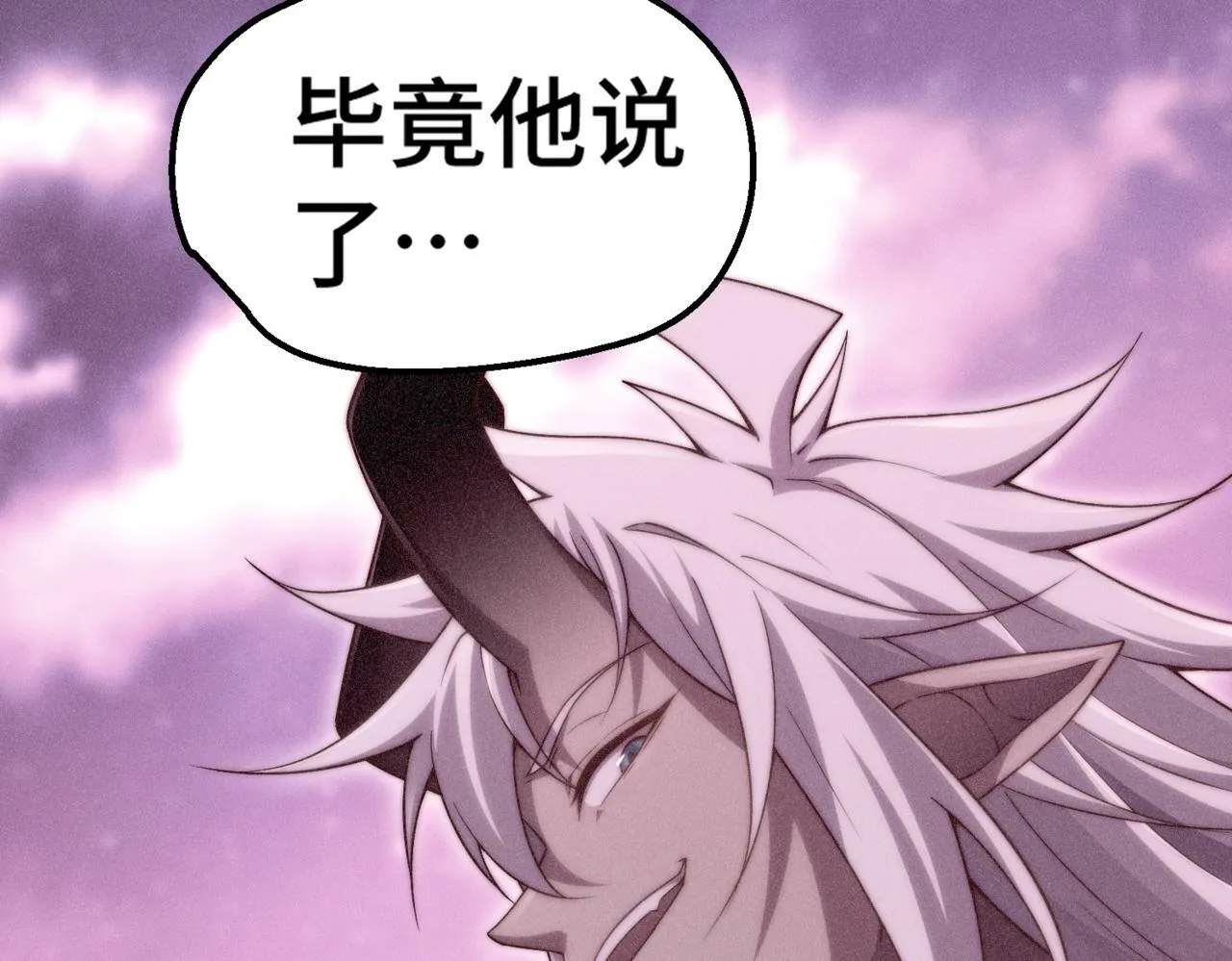 第89话 杀戮开始 第38页