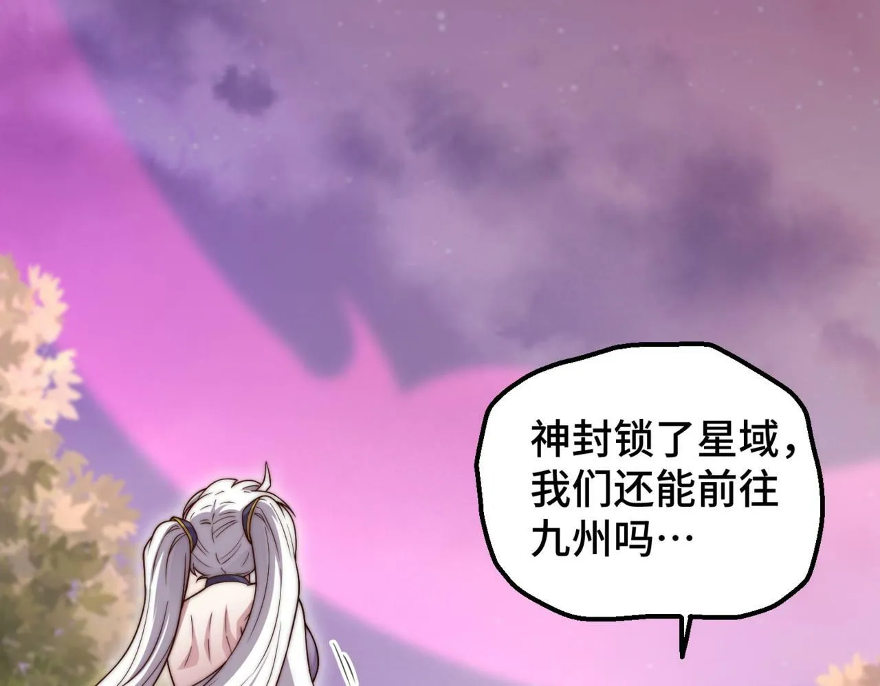 第89话 杀戮开始 第44页