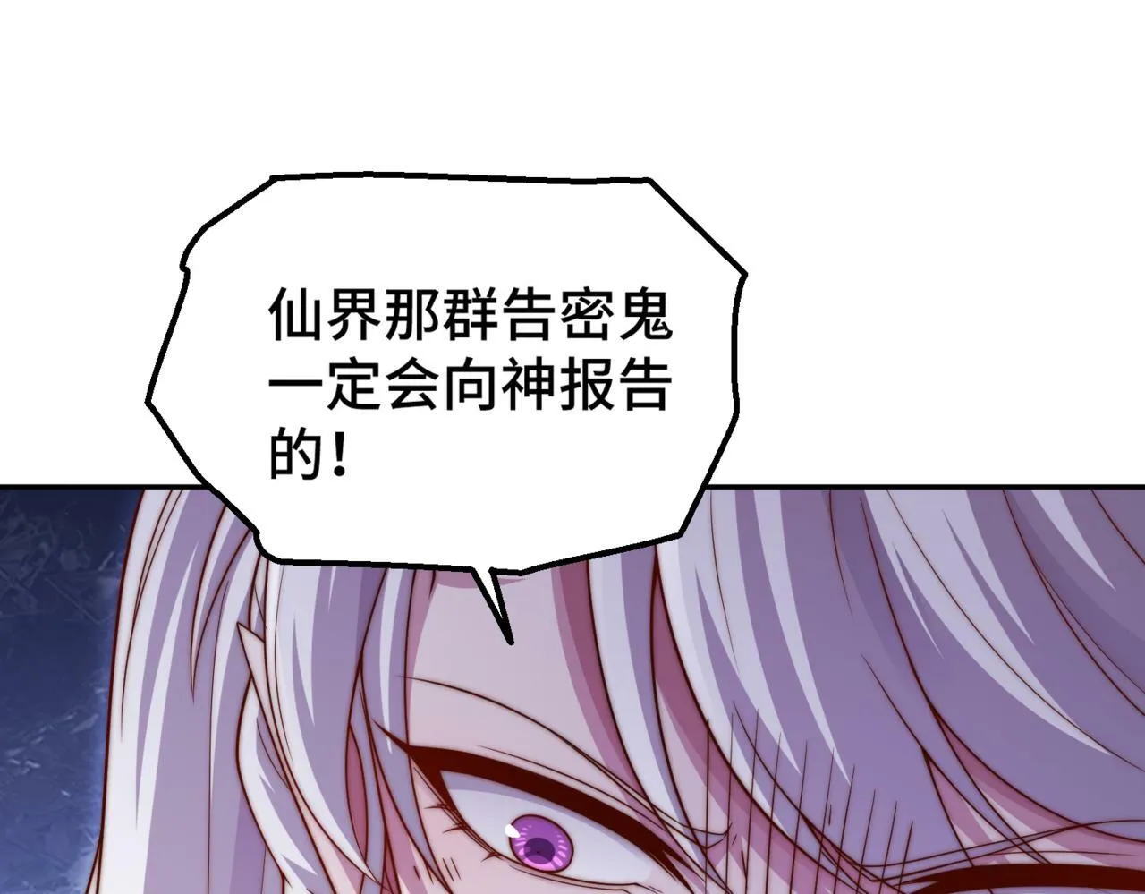 第89话 杀戮开始 第48页