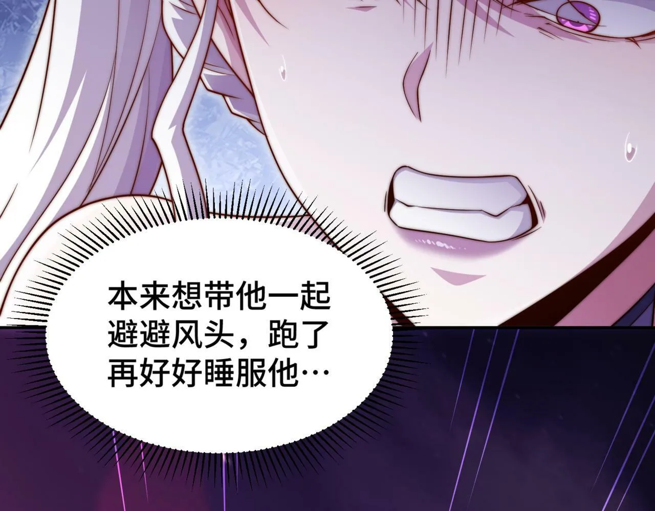 第89话 杀戮开始 第49页