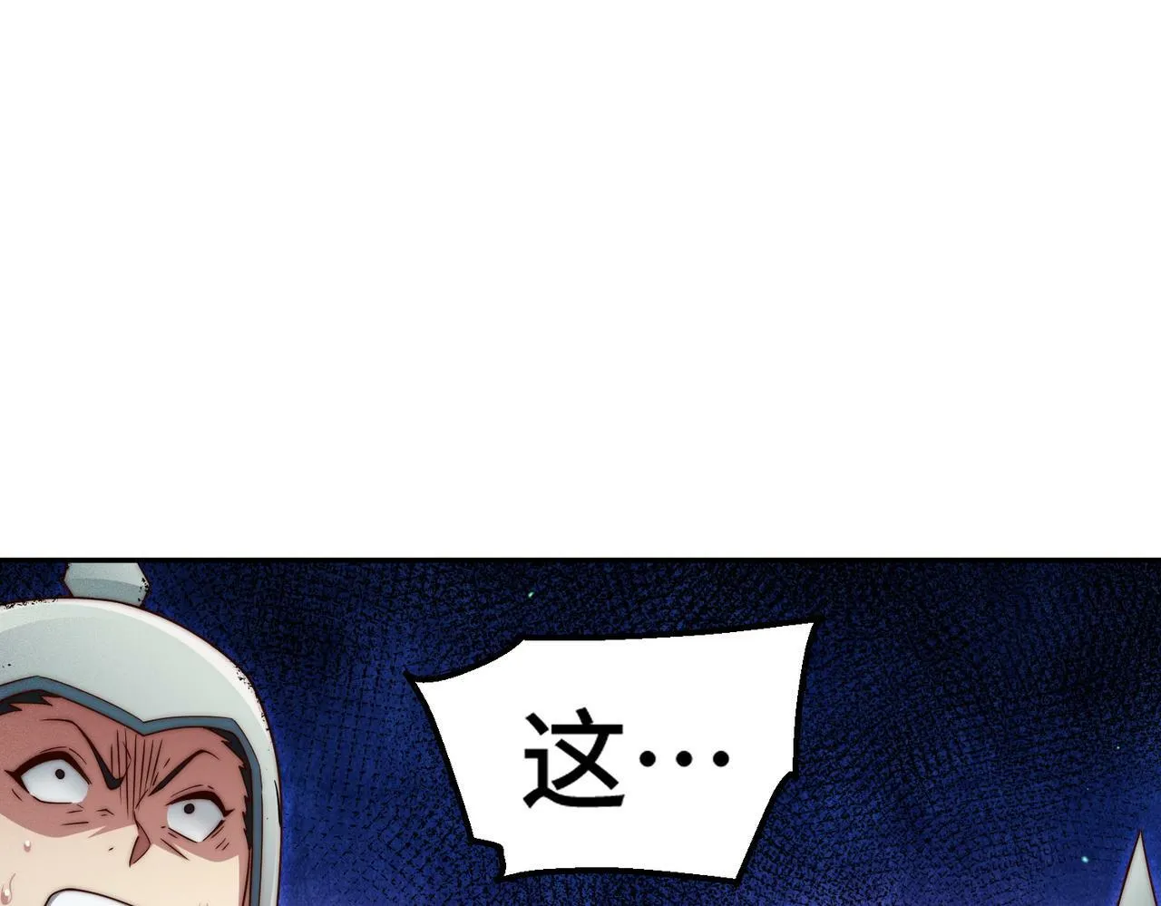 第89话 杀戮开始 第59页
