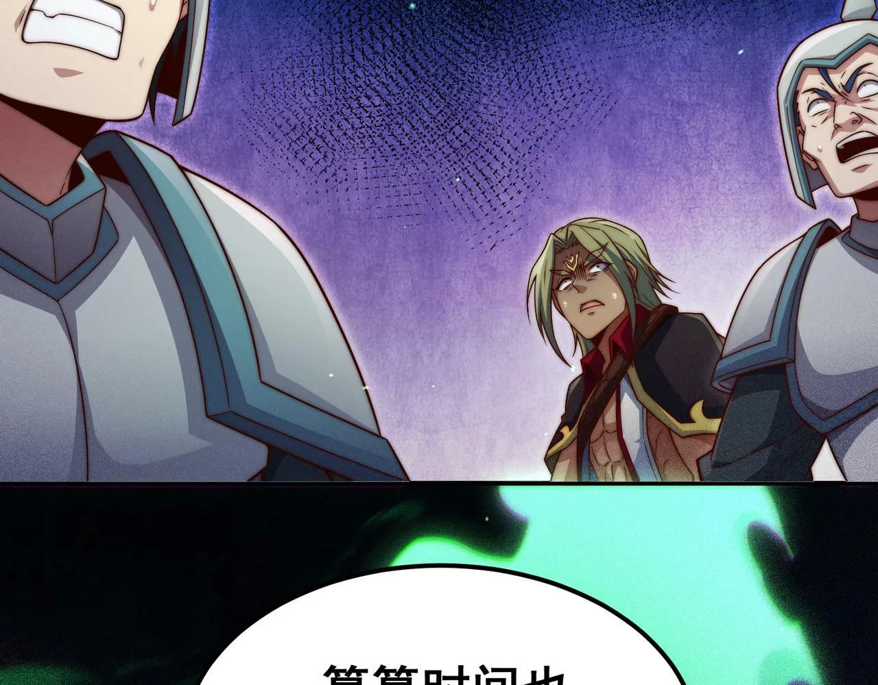 第89话 杀戮开始 第60页