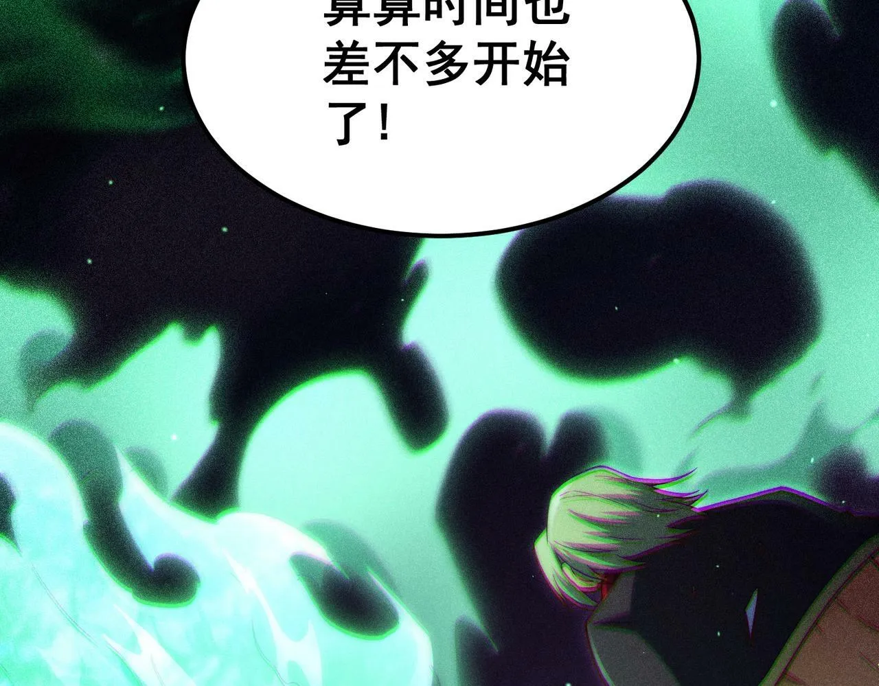第89话 杀戮开始 第61页