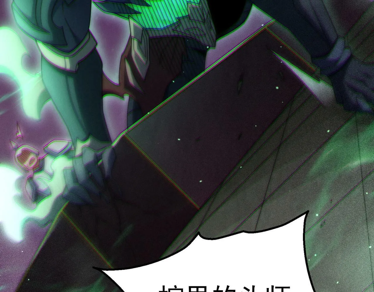 第89话 杀戮开始 第63页