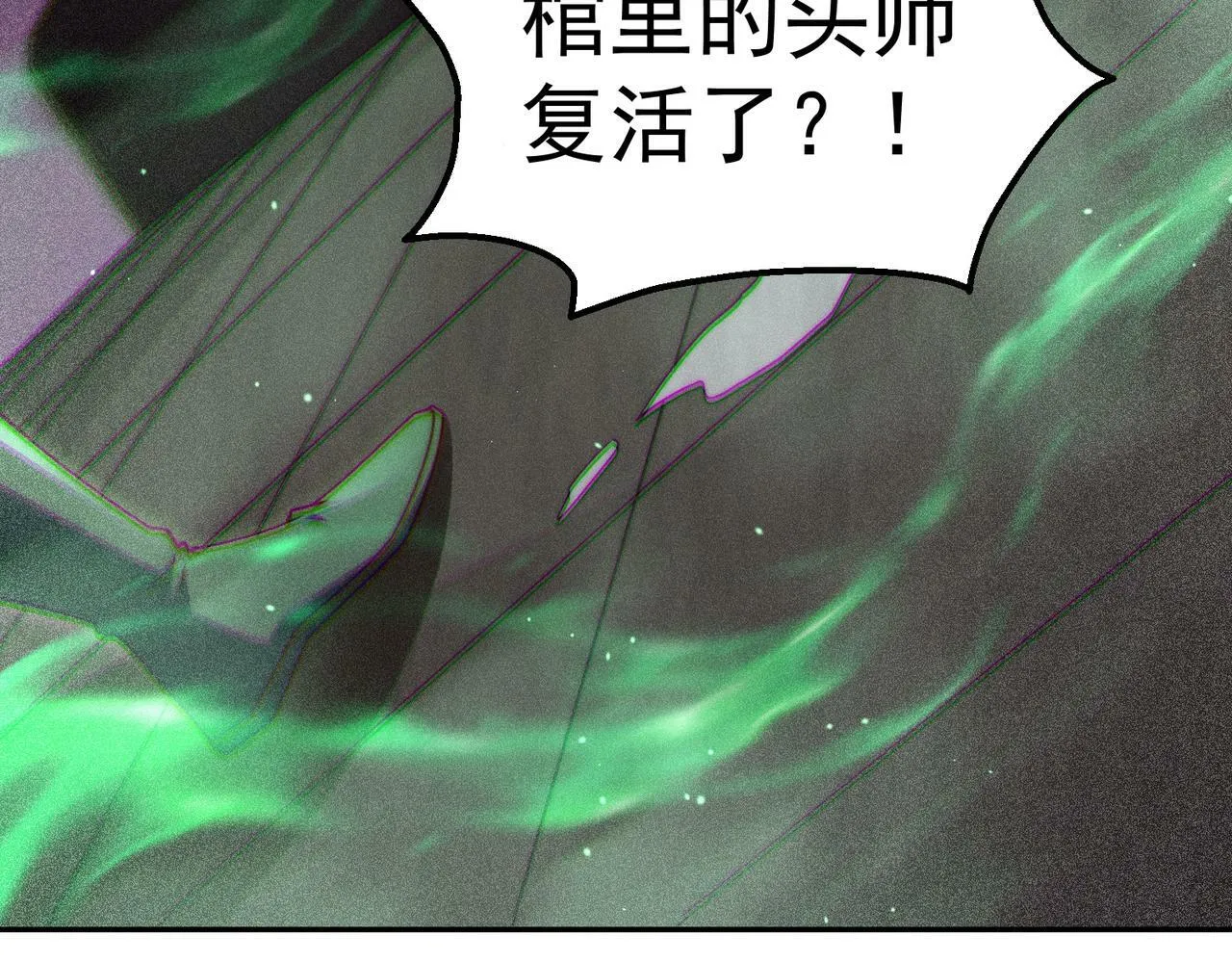 第89话 杀戮开始 第64页