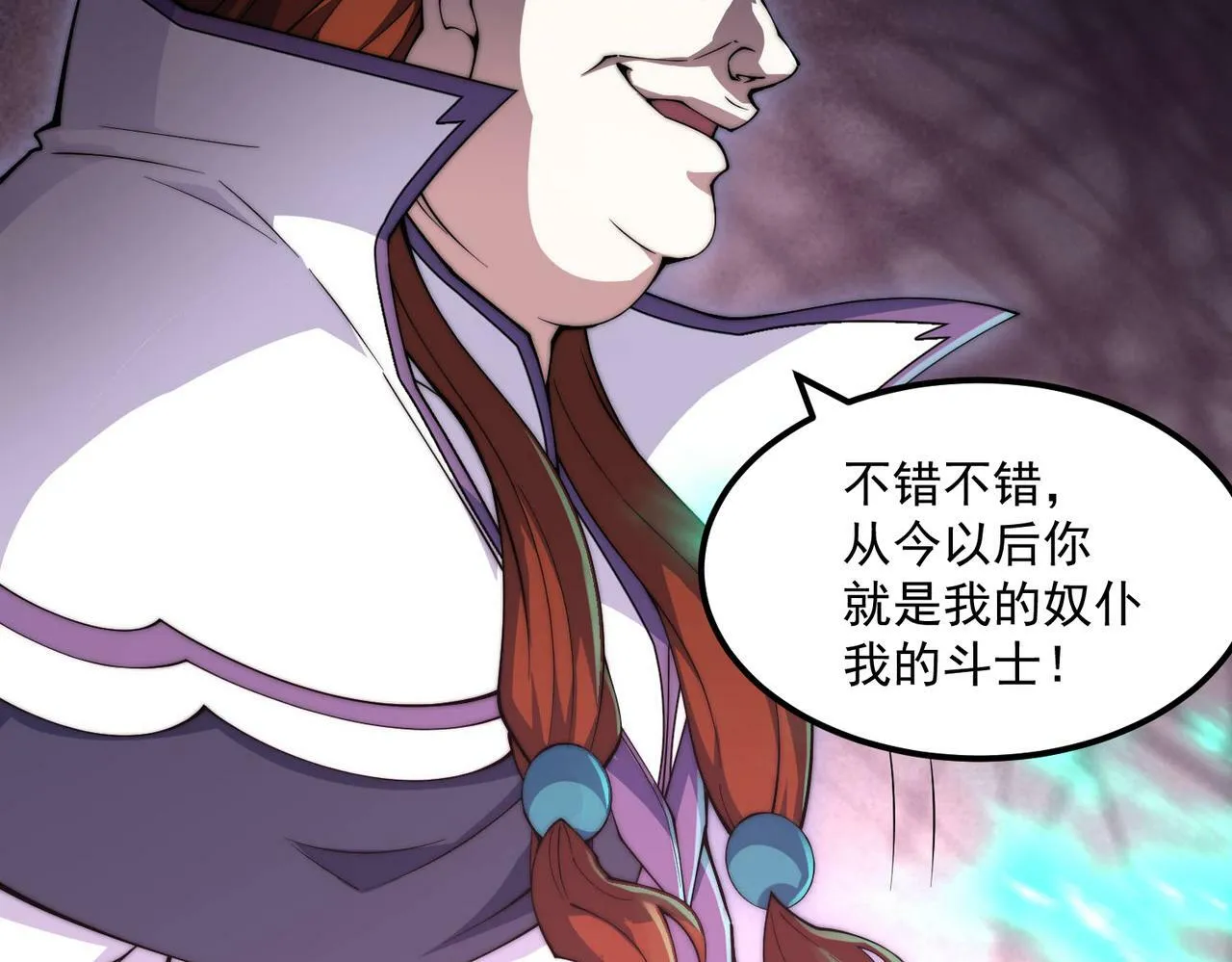 第89话 杀戮开始 第75页