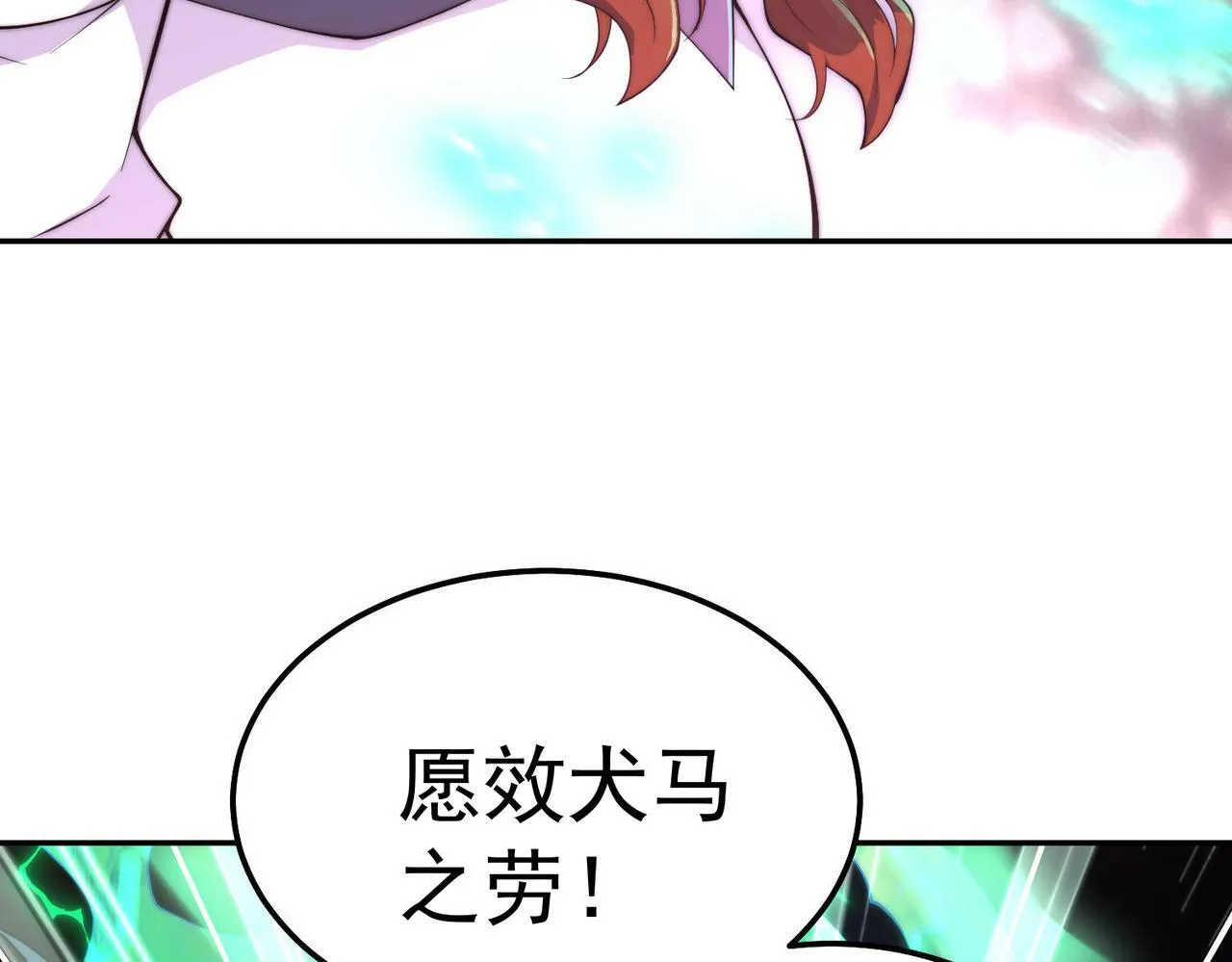 第89话 杀戮开始 第76页