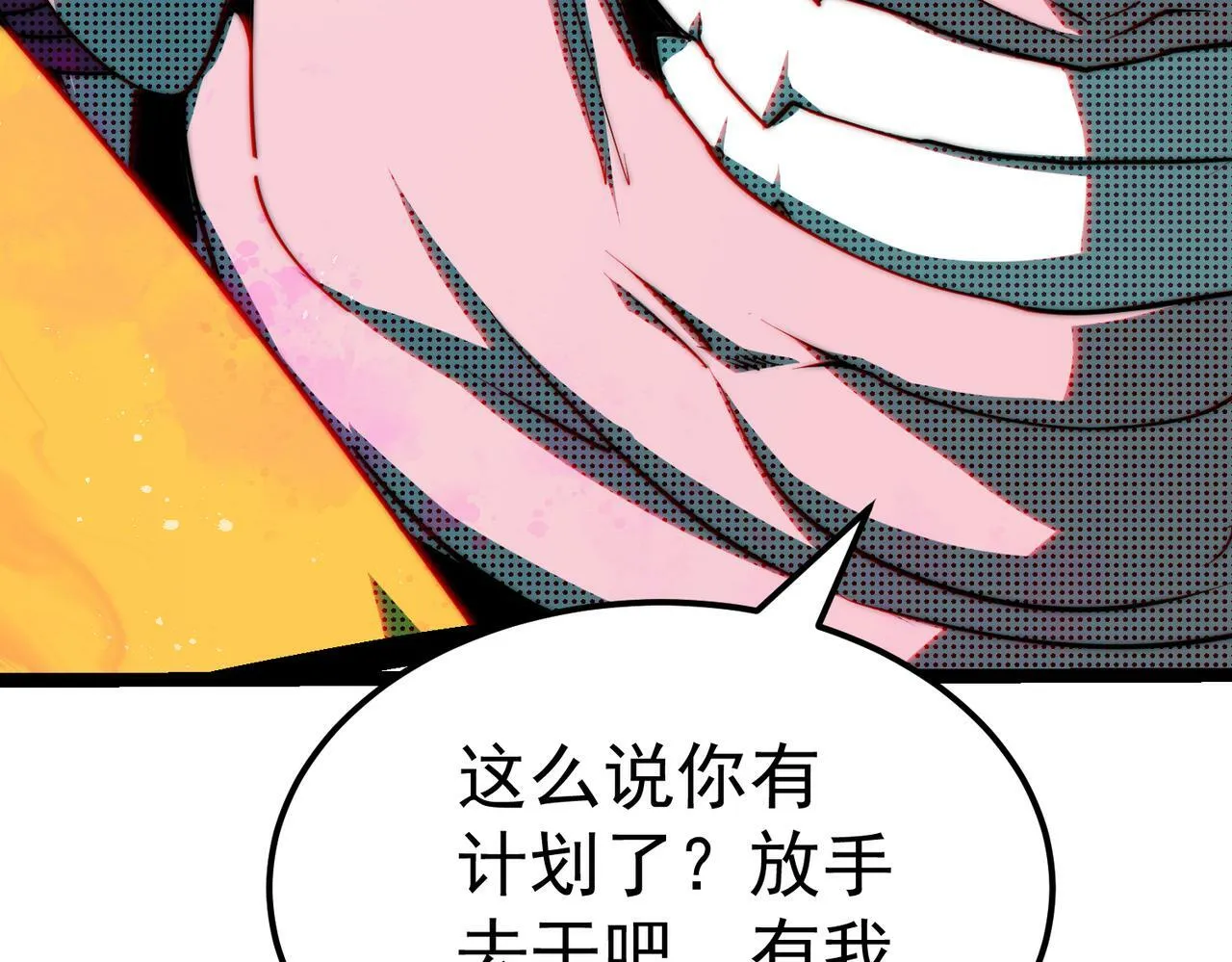 第89话 杀戮开始 第80页