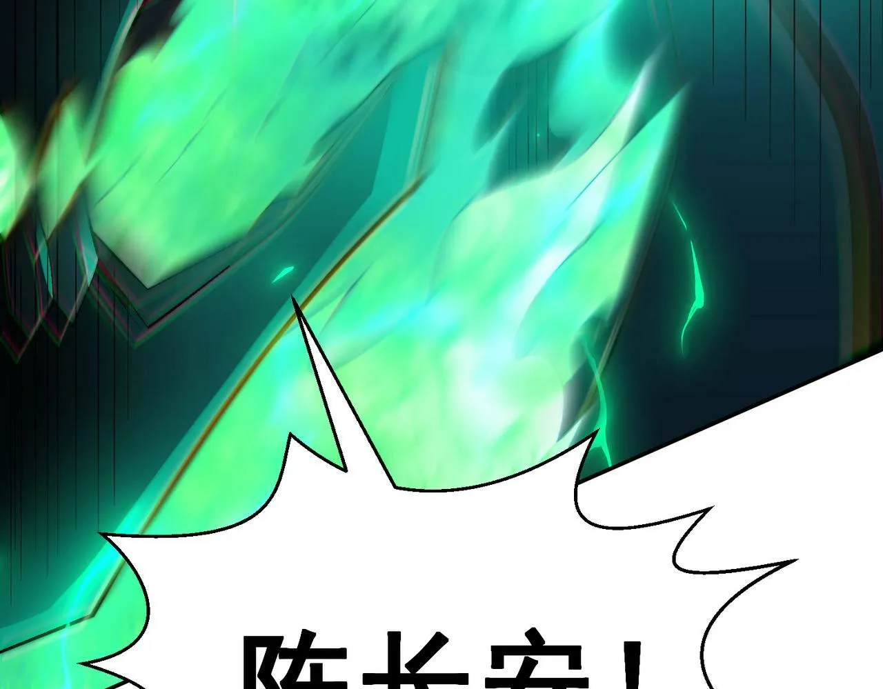第89话 杀戮开始 第83页