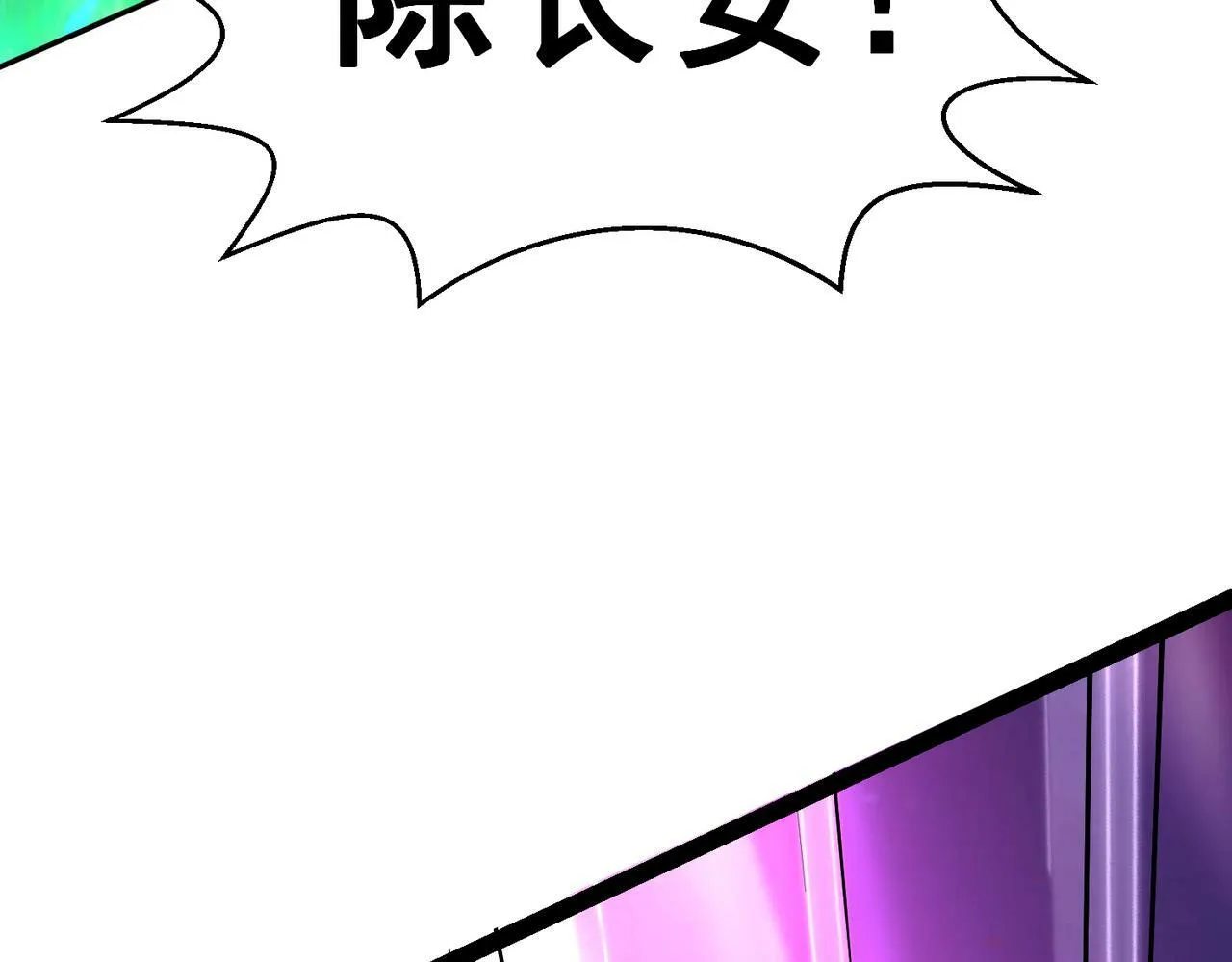 第89话 杀戮开始 第84页