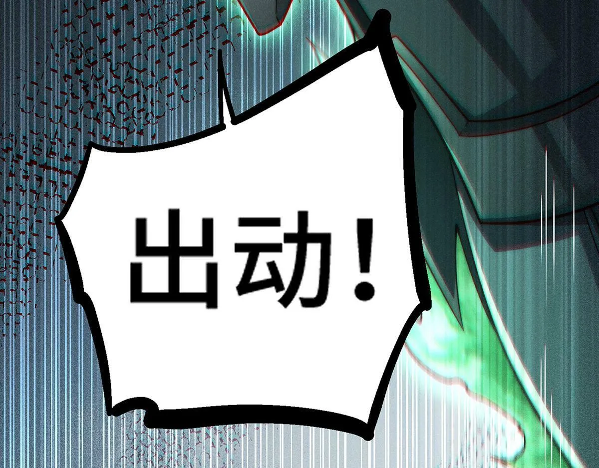 第89话 杀戮开始 第94页