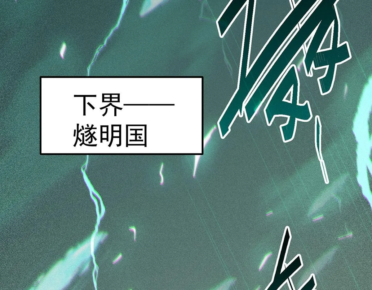 第89话 杀戮开始 第99页