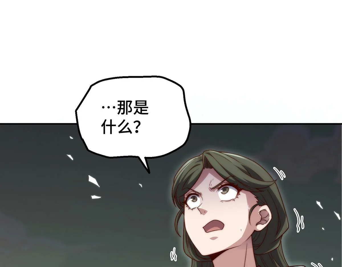 第89话 杀戮开始 第102页