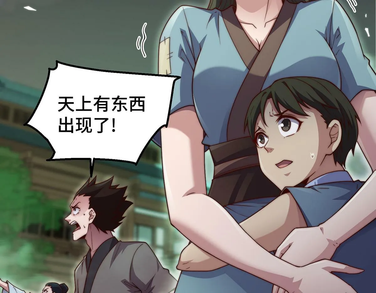 第89话 杀戮开始 第103页
