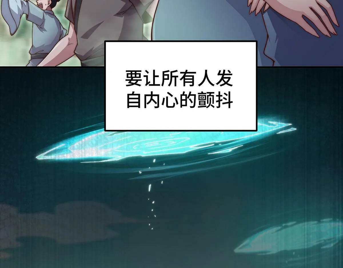 第89话 杀戮开始 第104页