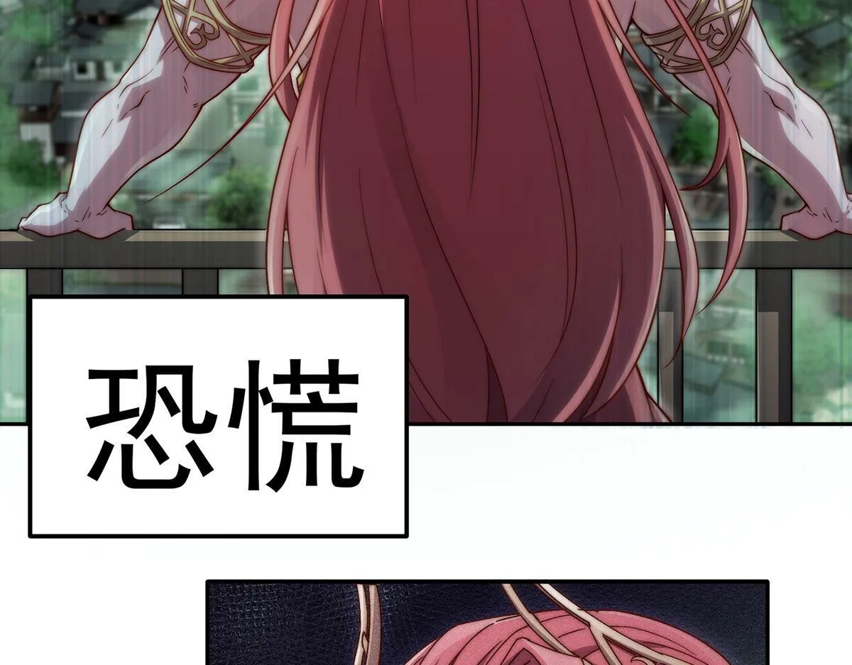 第89话 杀戮开始 第106页