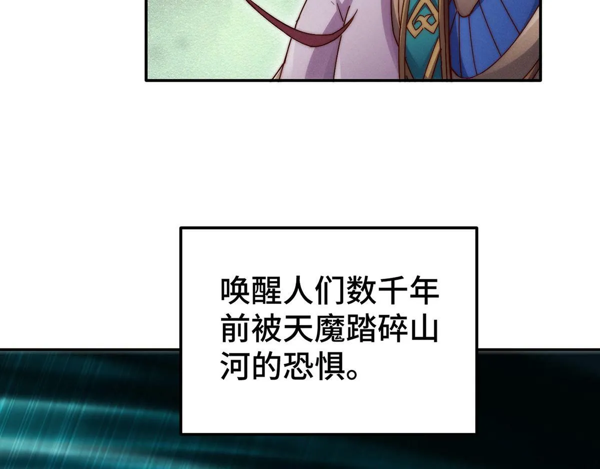 第89话 杀戮开始 第108页