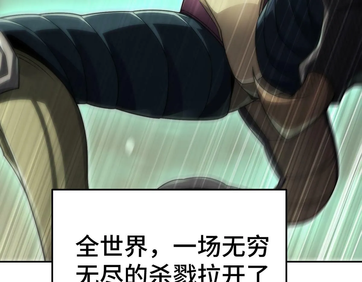 第89话 杀戮开始 第115页