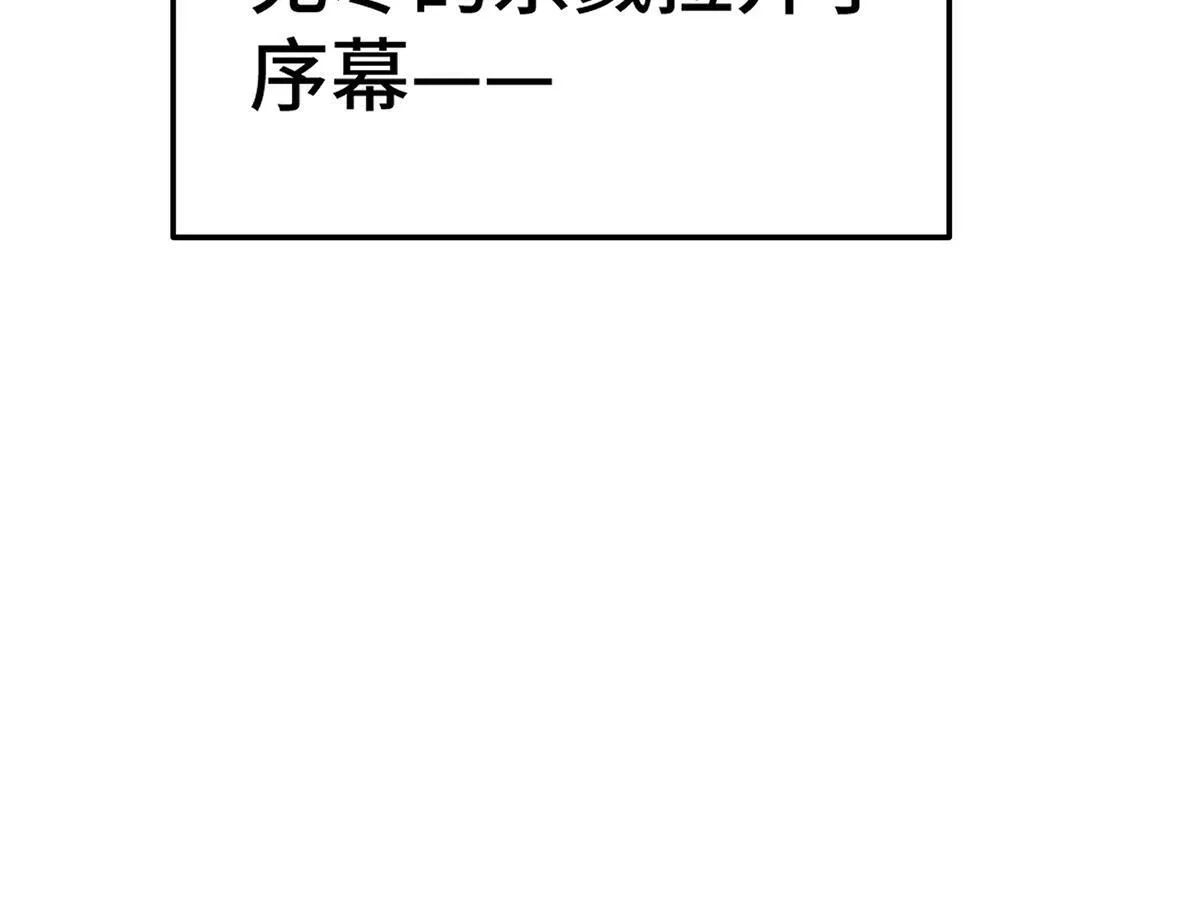第89话 杀戮开始 第116页