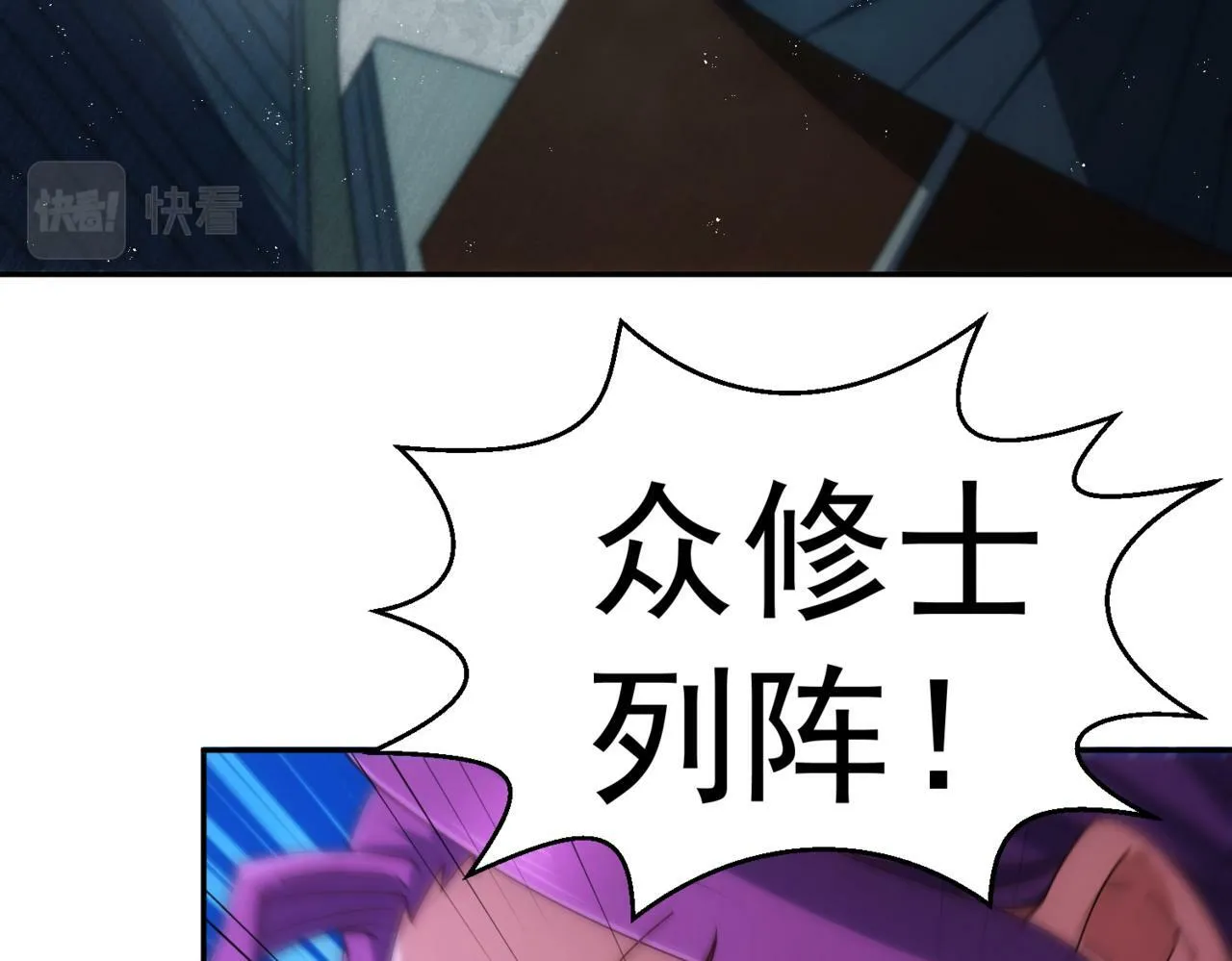 第89话 杀戮开始 第119页