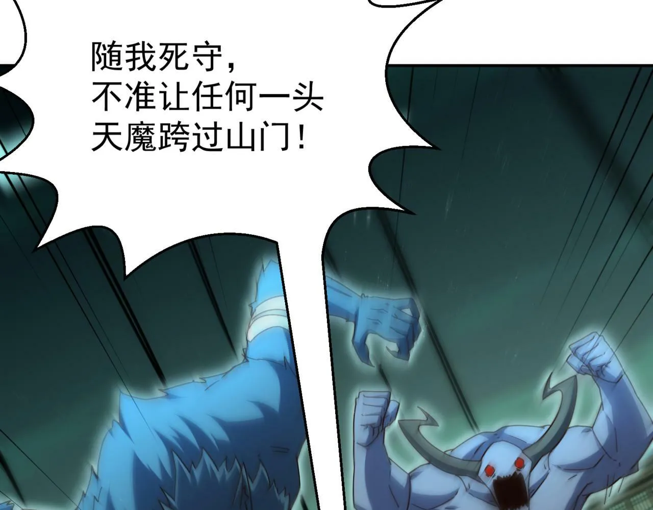 第89话 杀戮开始 第122页