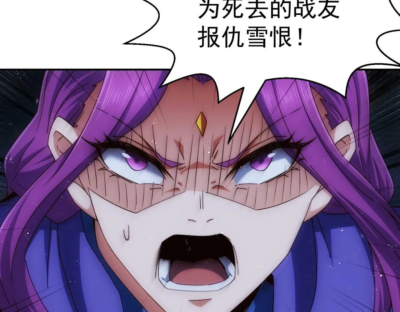 第89话 杀戮开始 第125页
