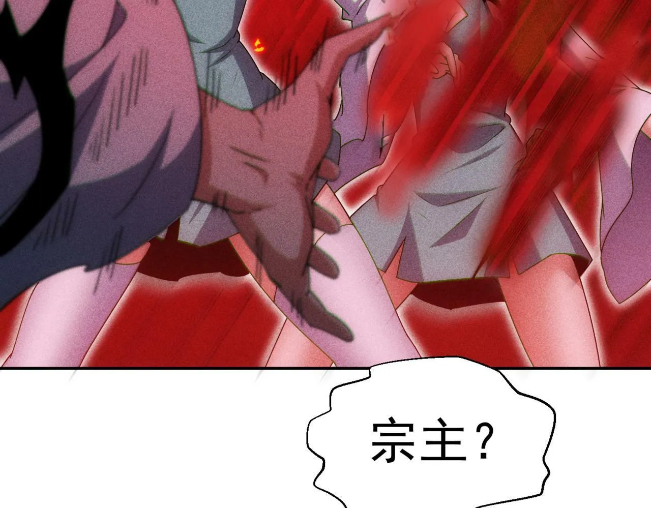 第89话 杀戮开始 第132页