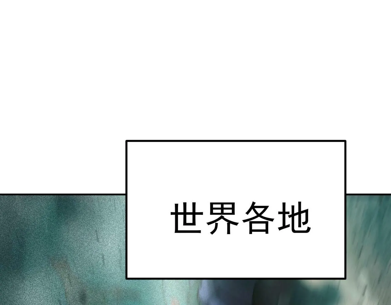 第89话 杀戮开始 第134页