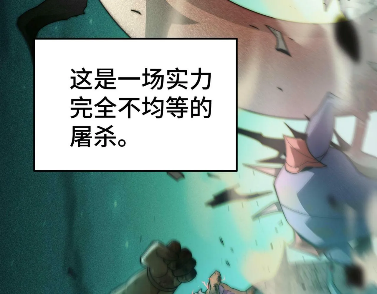 第89话 杀戮开始 第137页