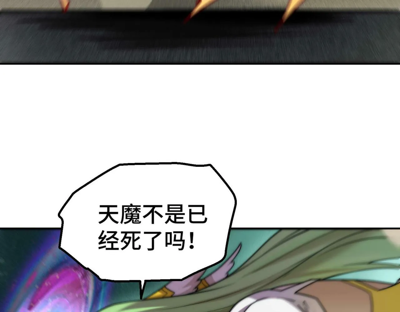 第89话 杀戮开始 第142页
