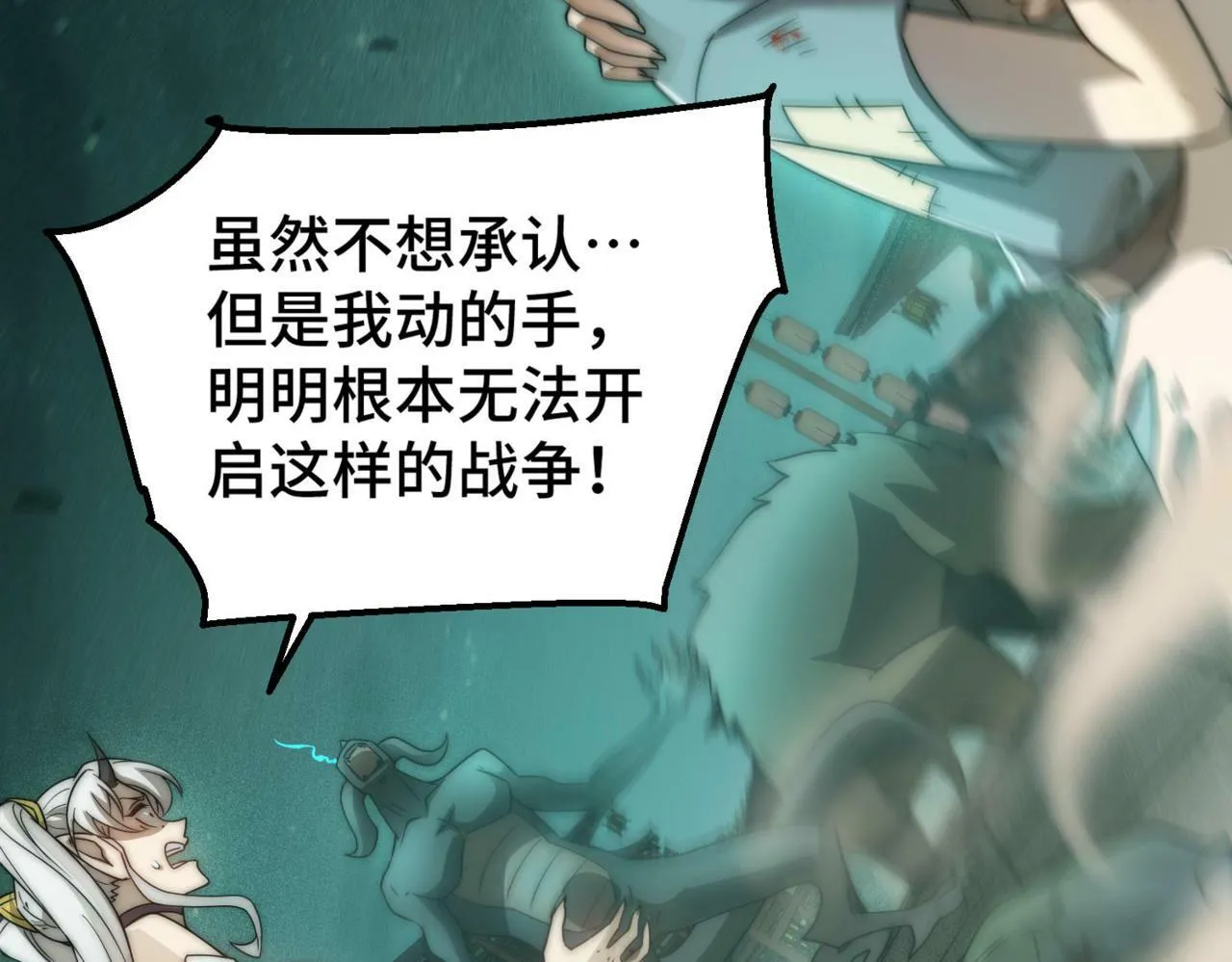 第89话 杀戮开始 第144页