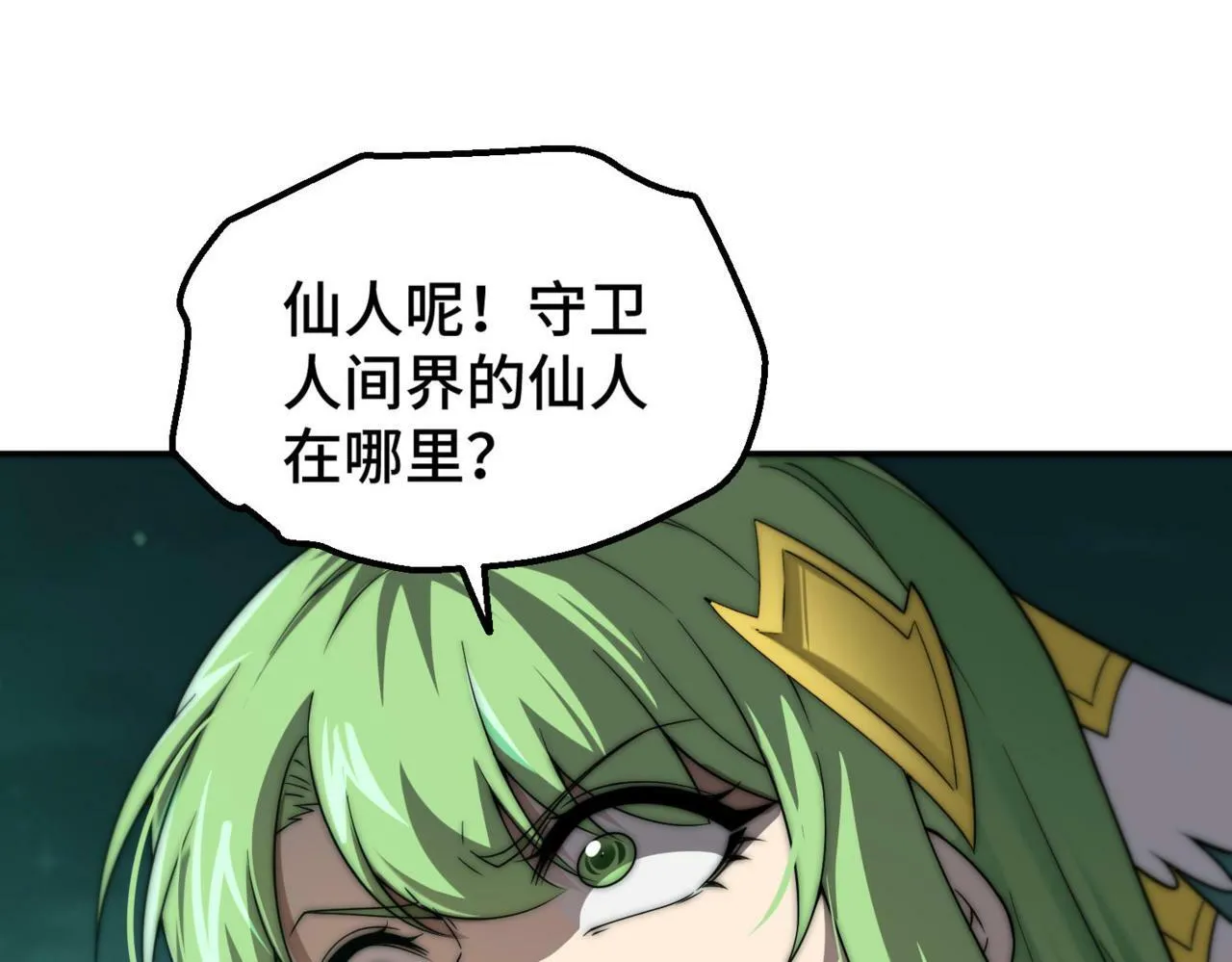 第89话 杀戮开始 第146页