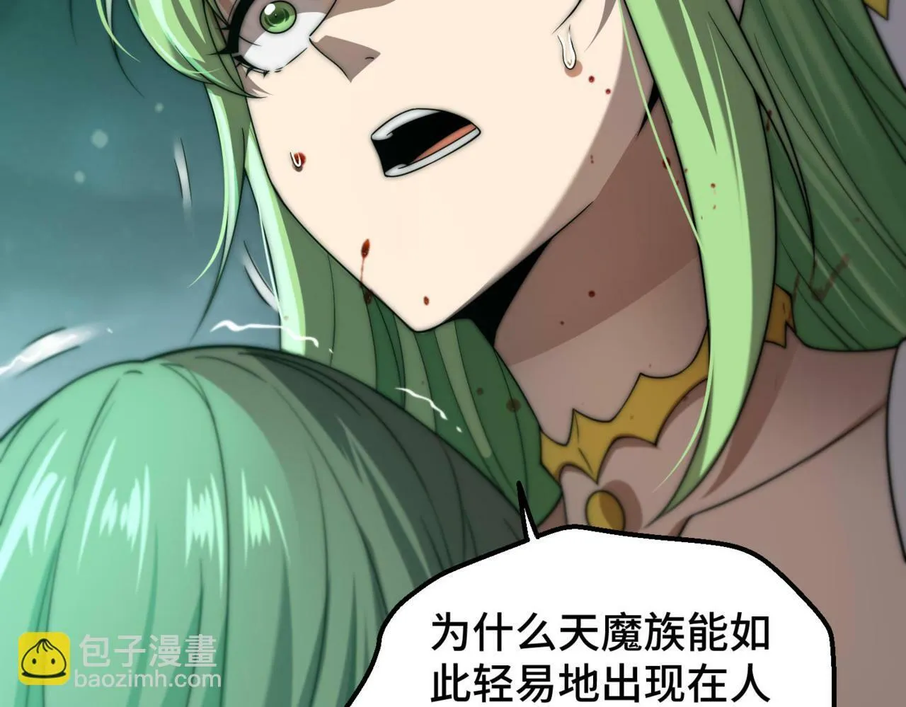 第89话 杀戮开始 第147页