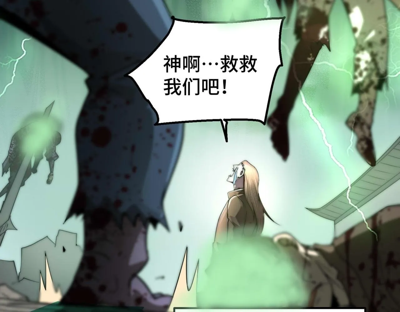 第89话 杀戮开始 第150页