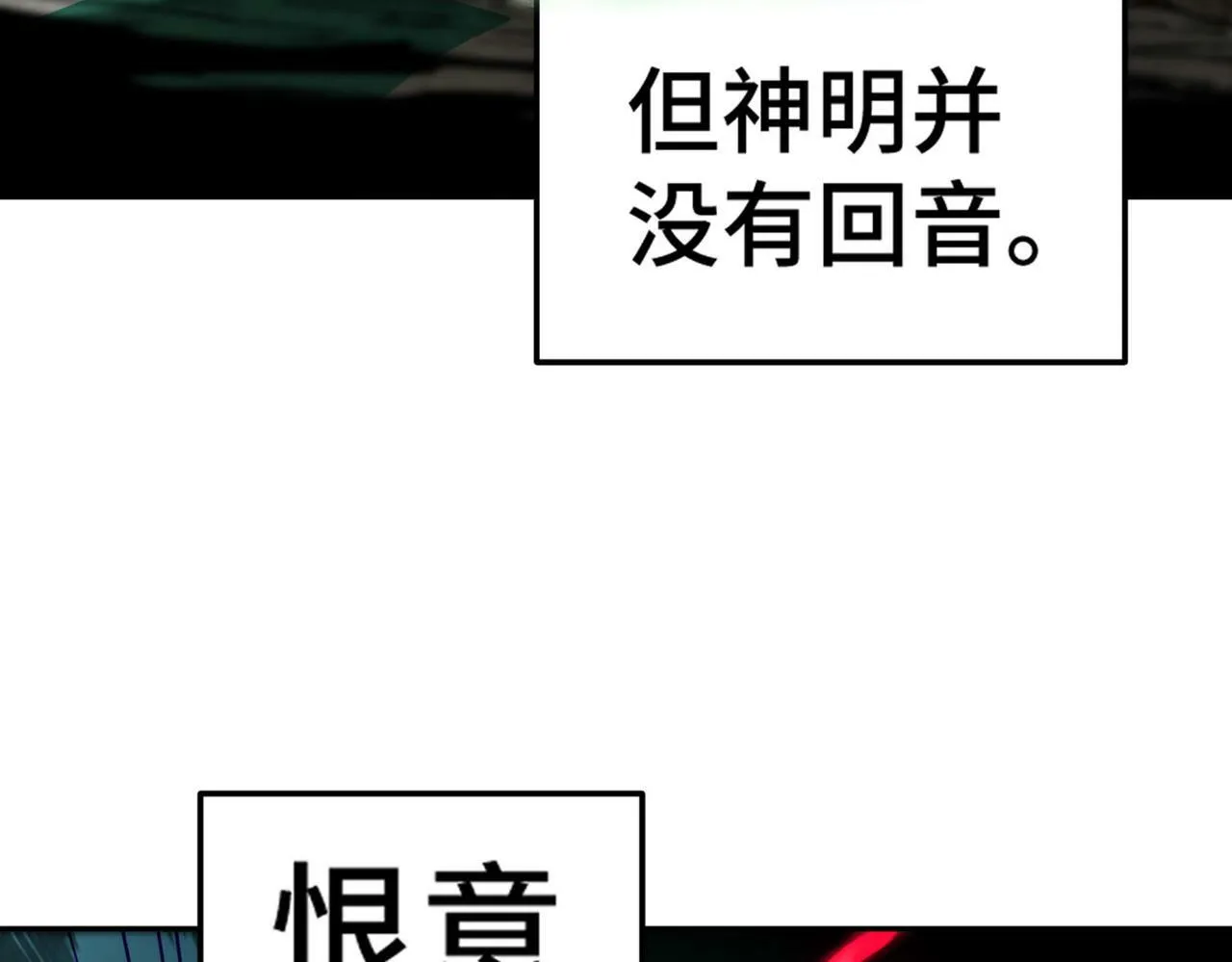 第89话 杀戮开始 第151页