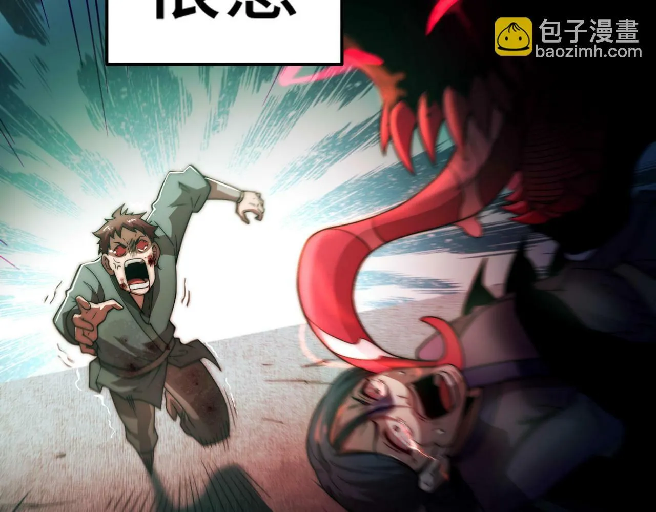 第89话 杀戮开始 第152页