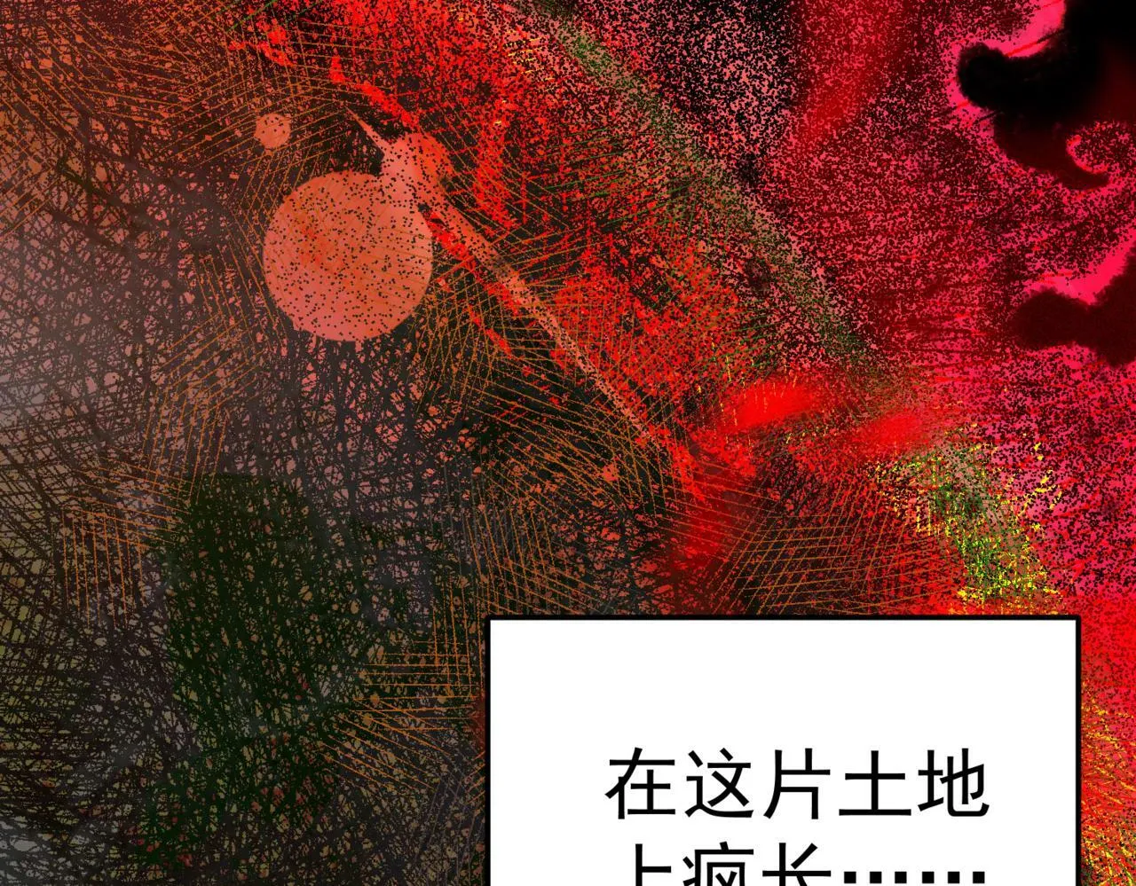 第89话 杀戮开始 第154页