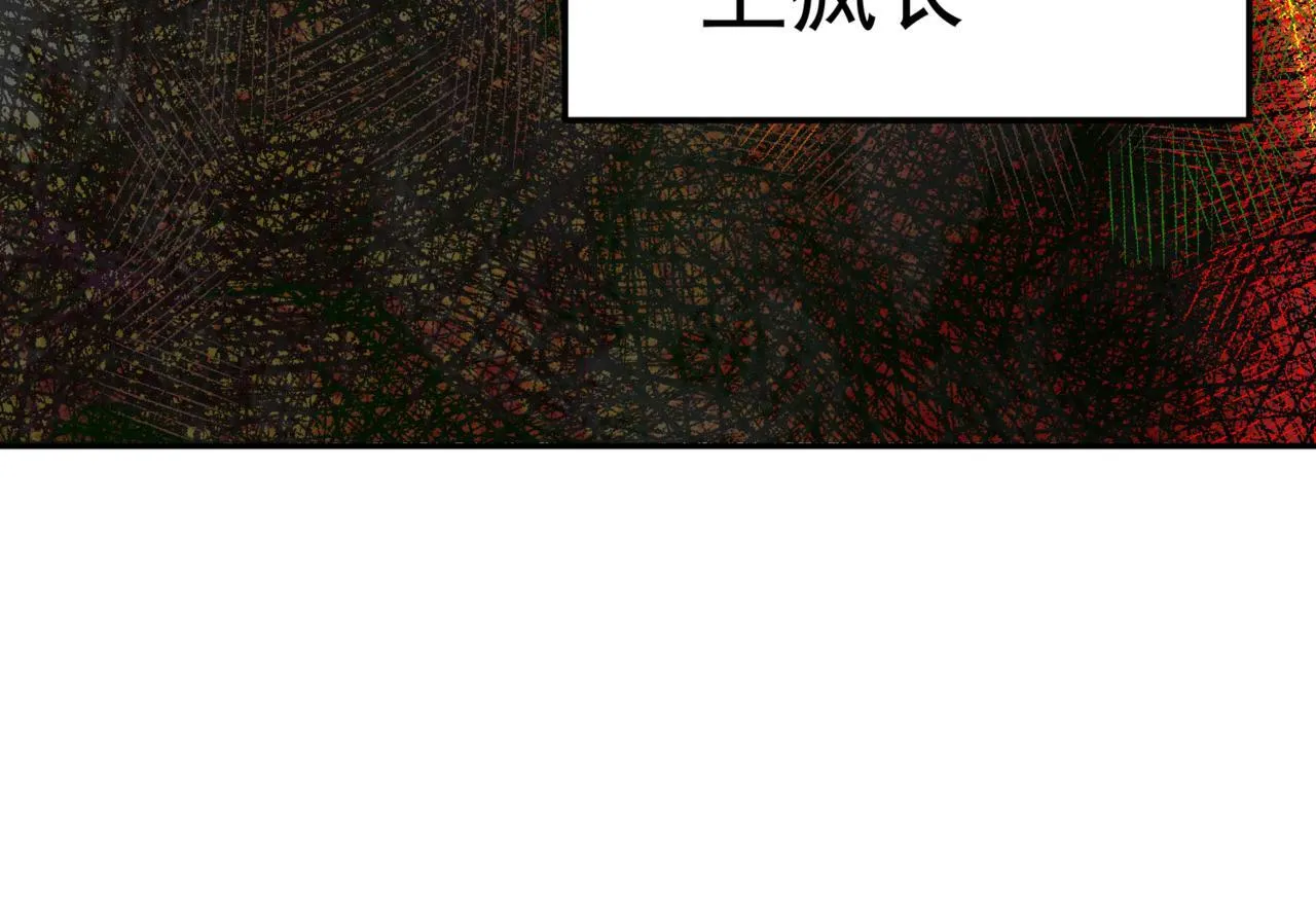 第89话 杀戮开始 第155页