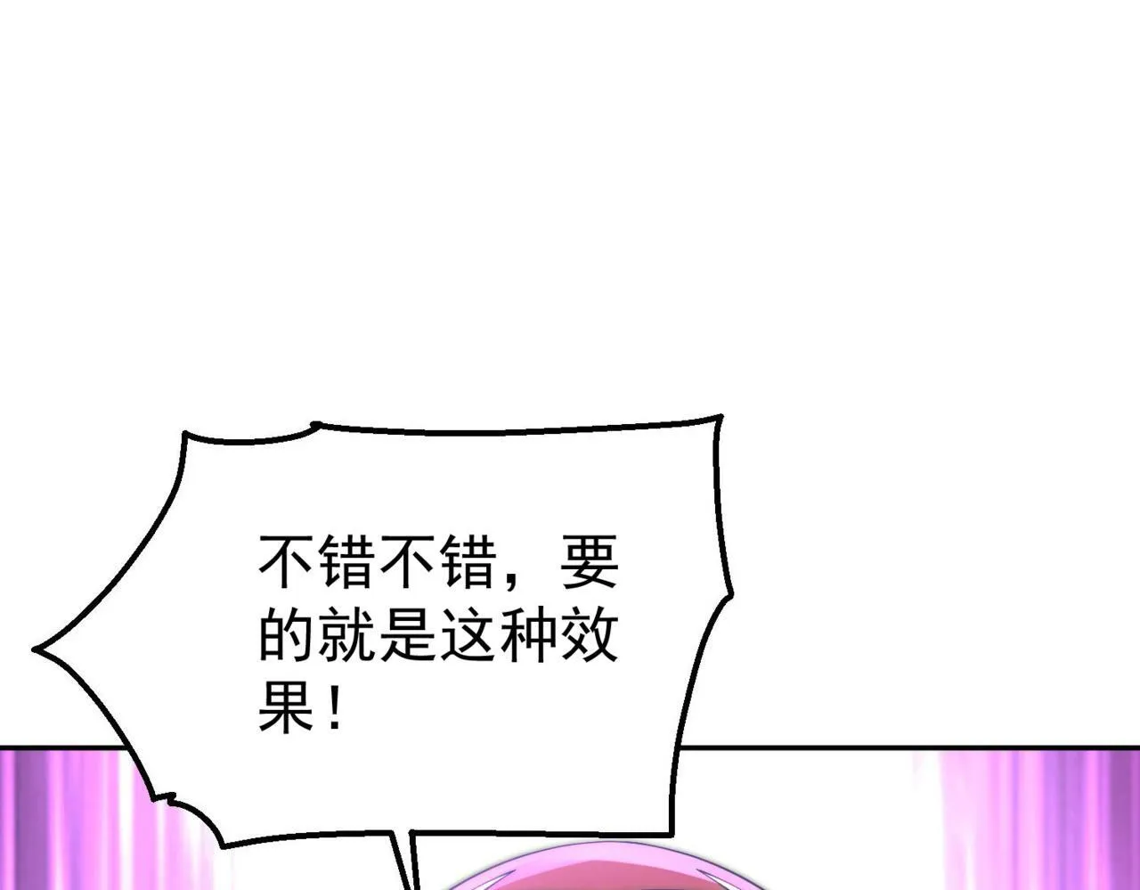 第89话 杀戮开始 第156页