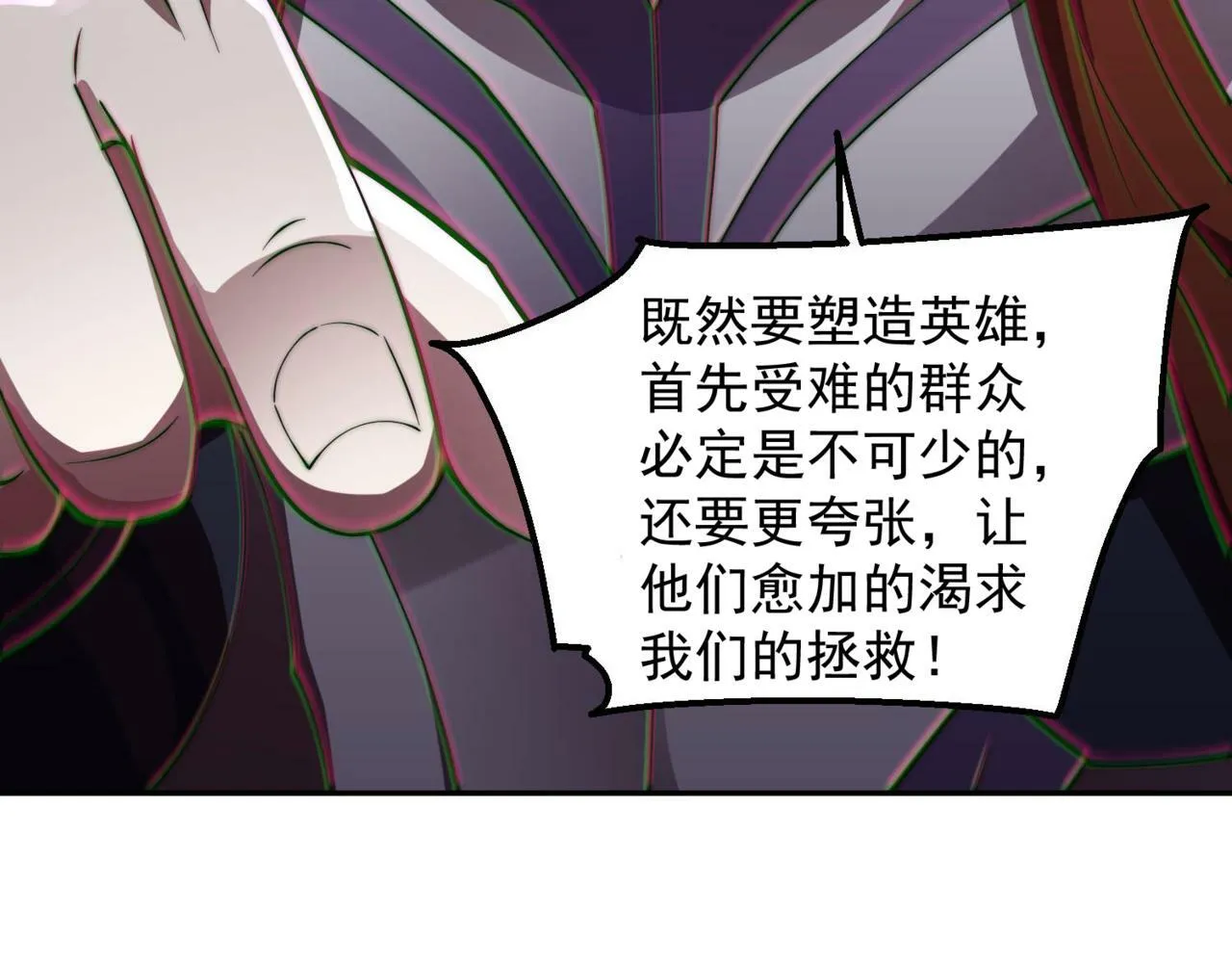 第89话 杀戮开始 第158页