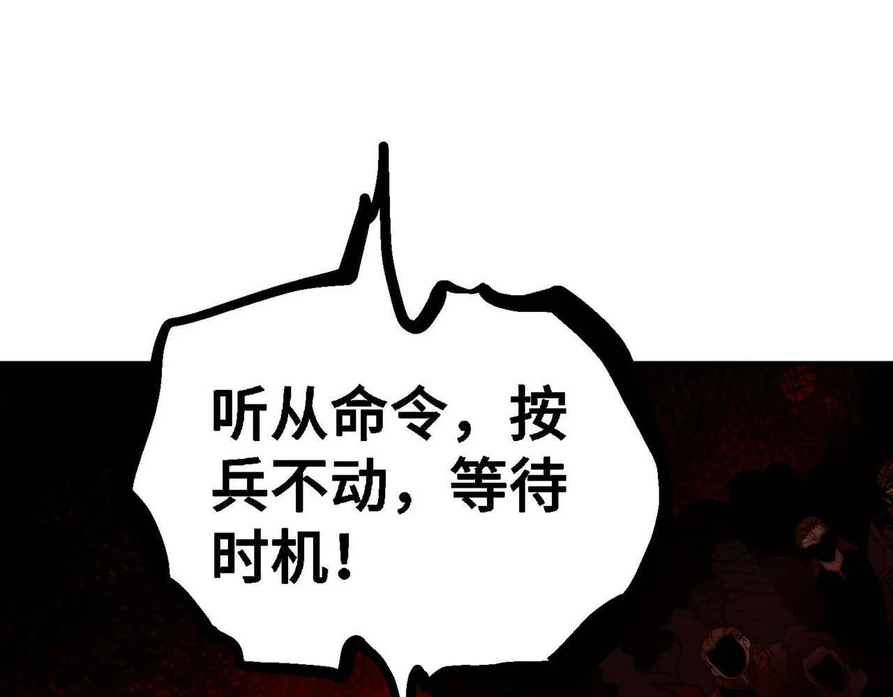 第89话 杀戮开始 第159页