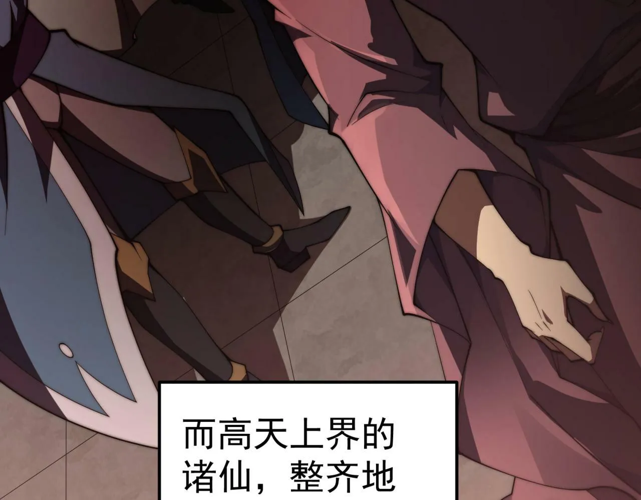 第89话 杀戮开始 第162页