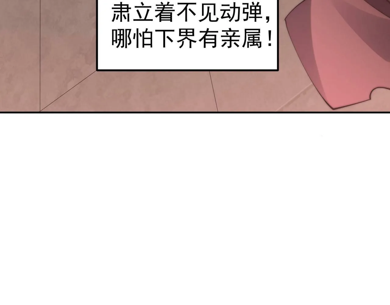 第89话 杀戮开始 第163页