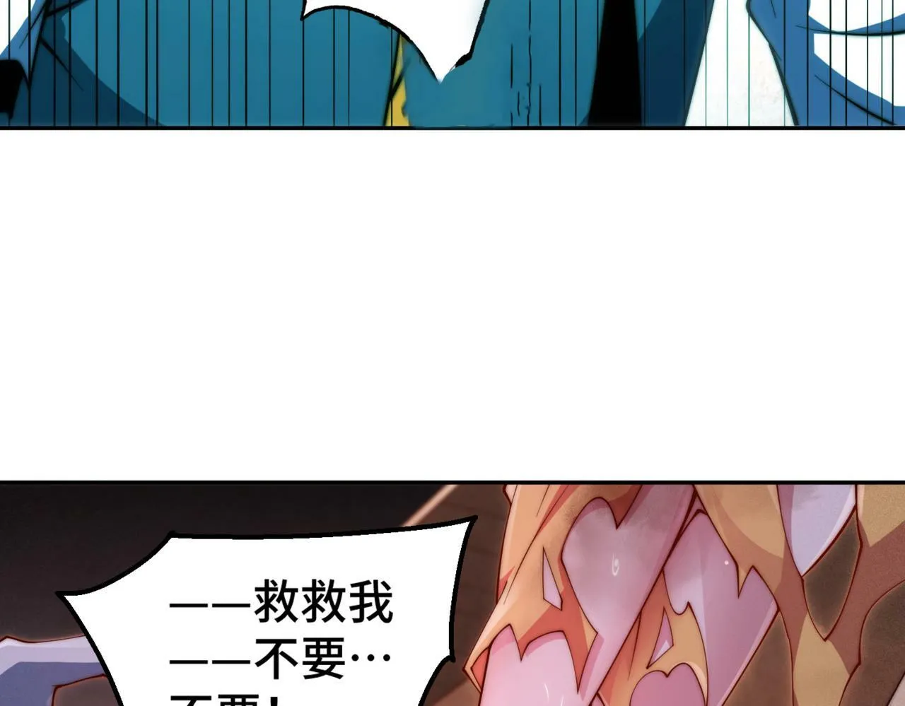 第89话 杀戮开始 第168页